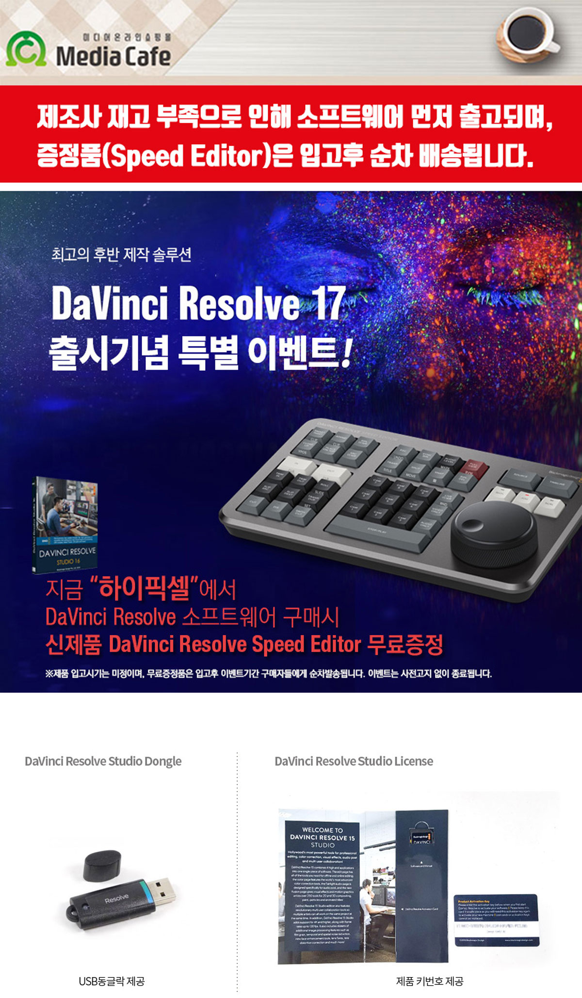 DaVinci_Resolve.jpg